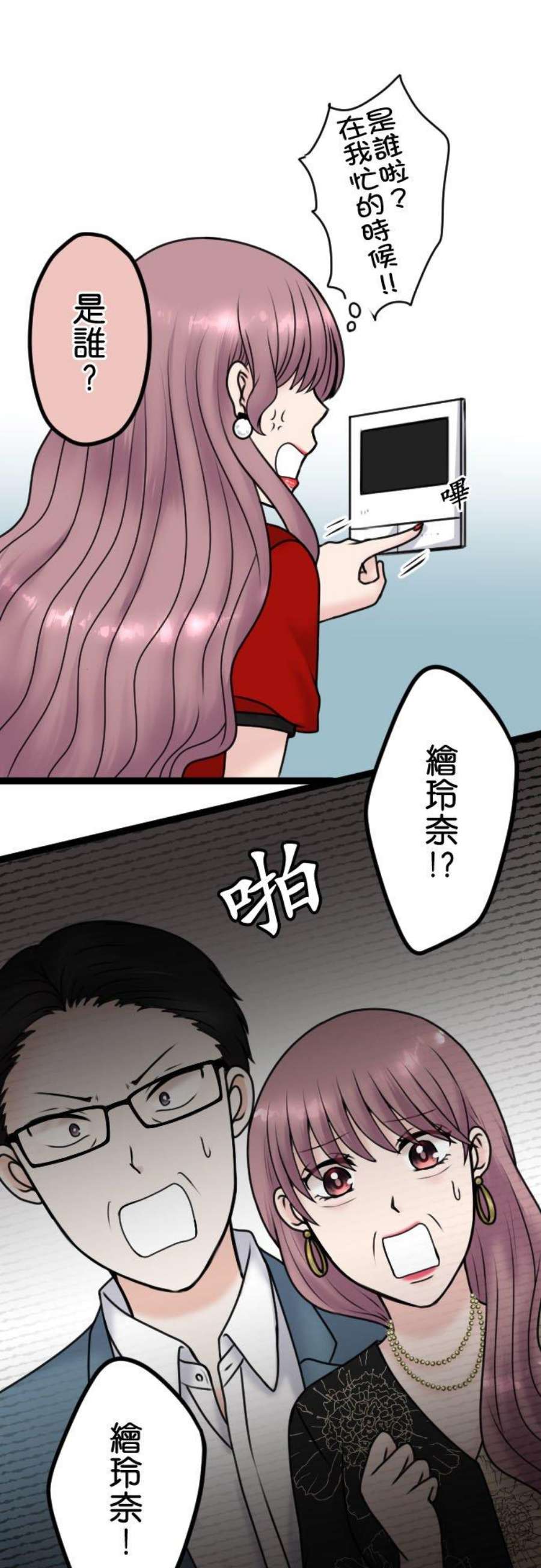 制裁背叛的铁锤95话 自私的父母与孩子