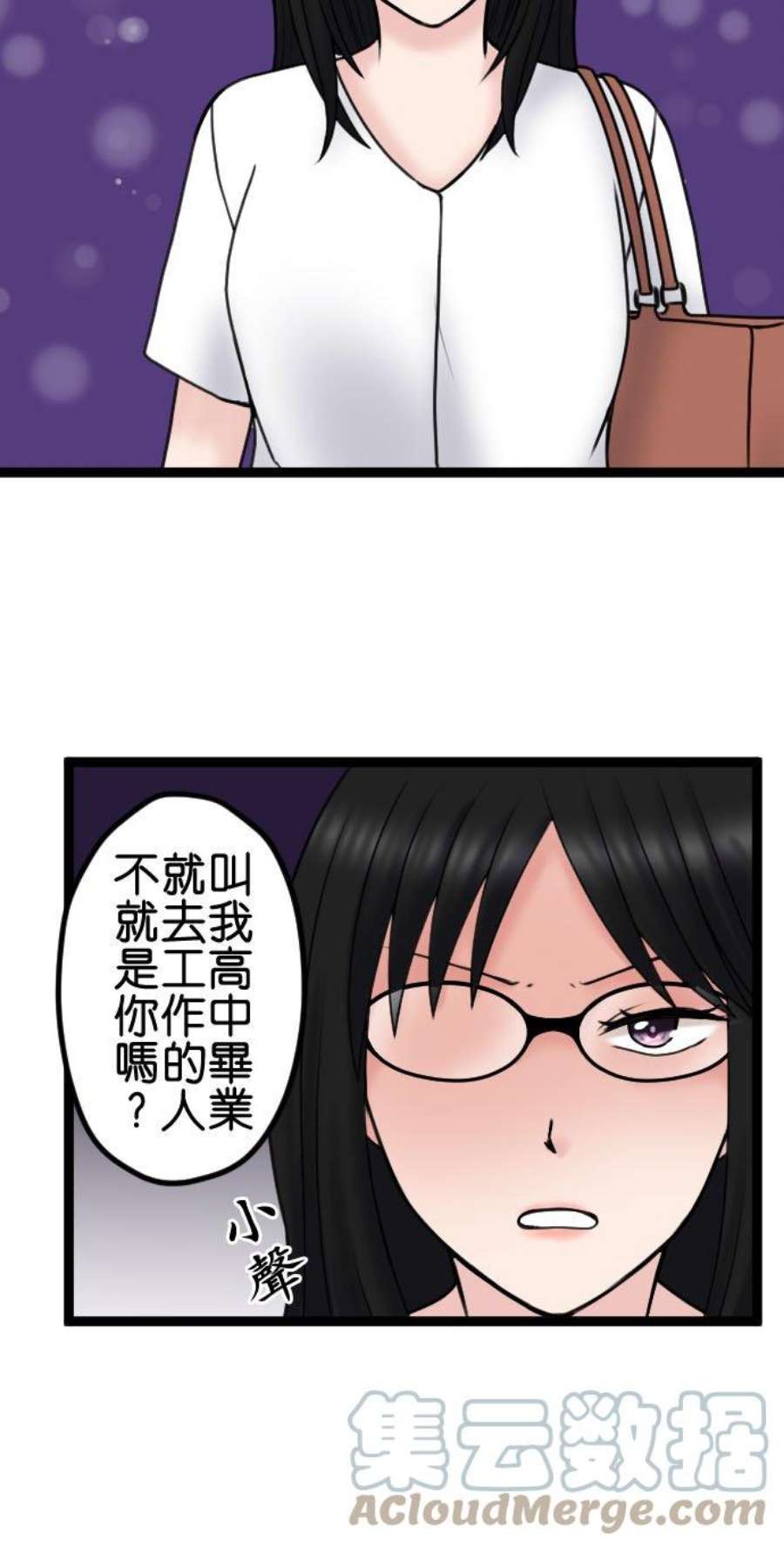 制裁背叛的铁锤96话 姊妹尊卑