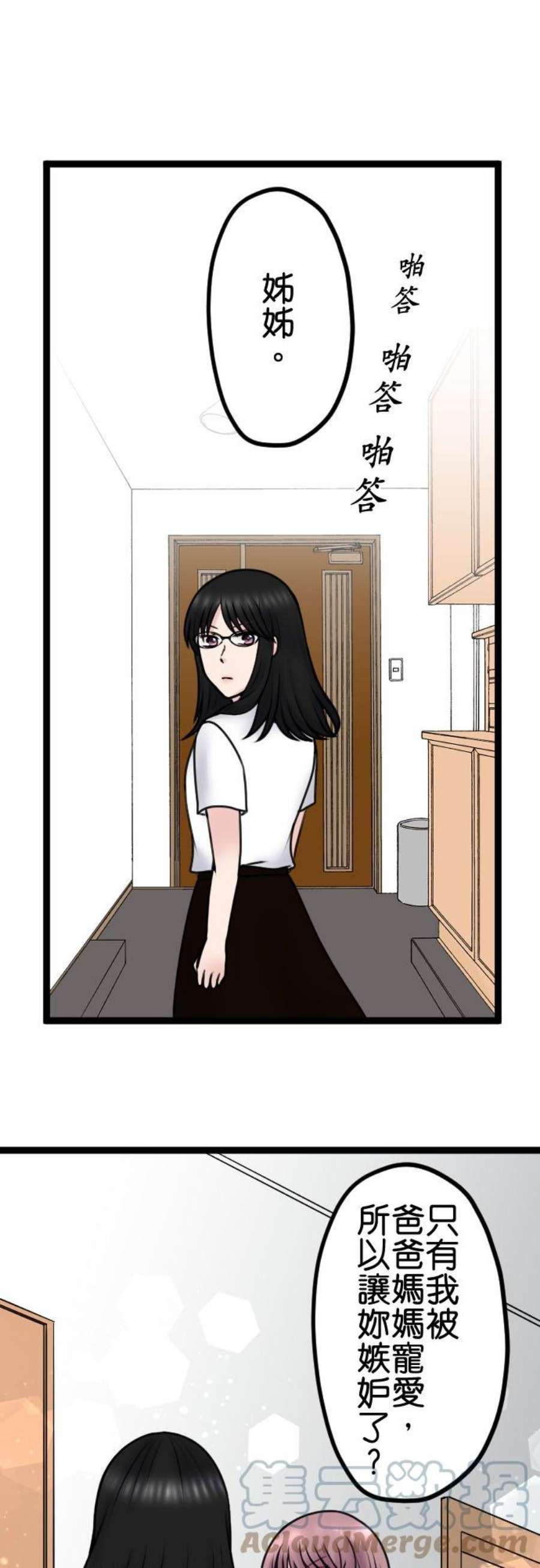 制裁背叛的铁锤96话 姊妹尊卑