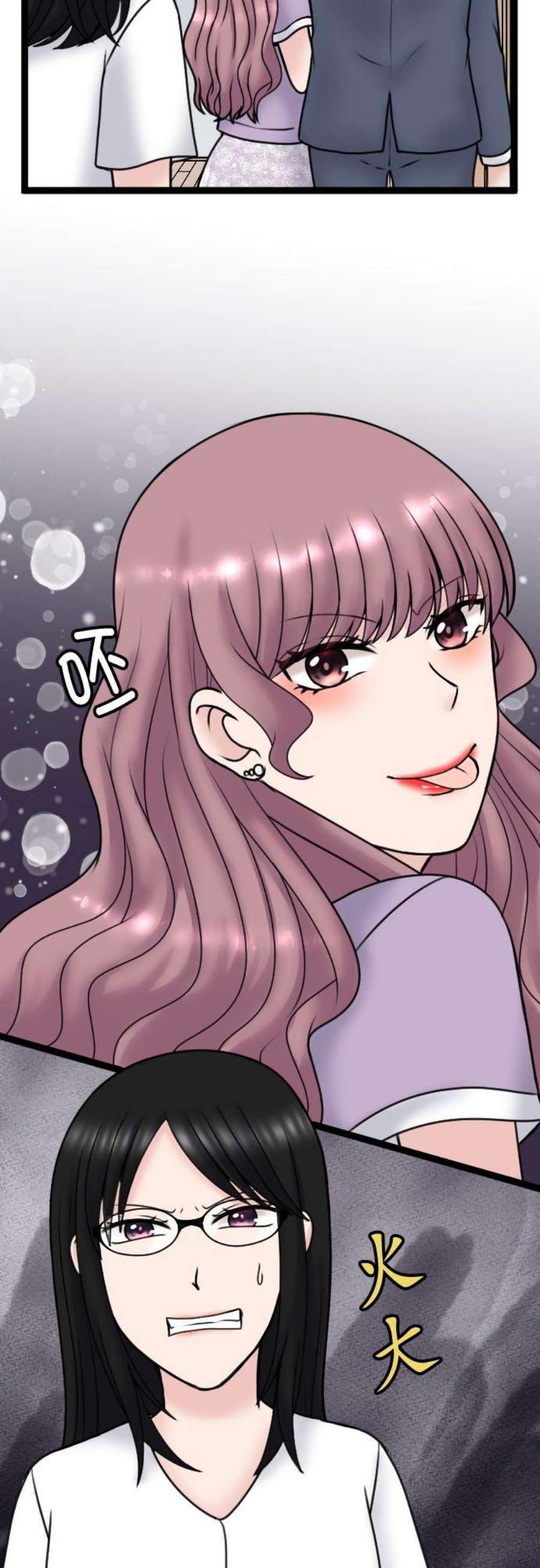 制裁背叛的铁锤96话 姊妹尊卑