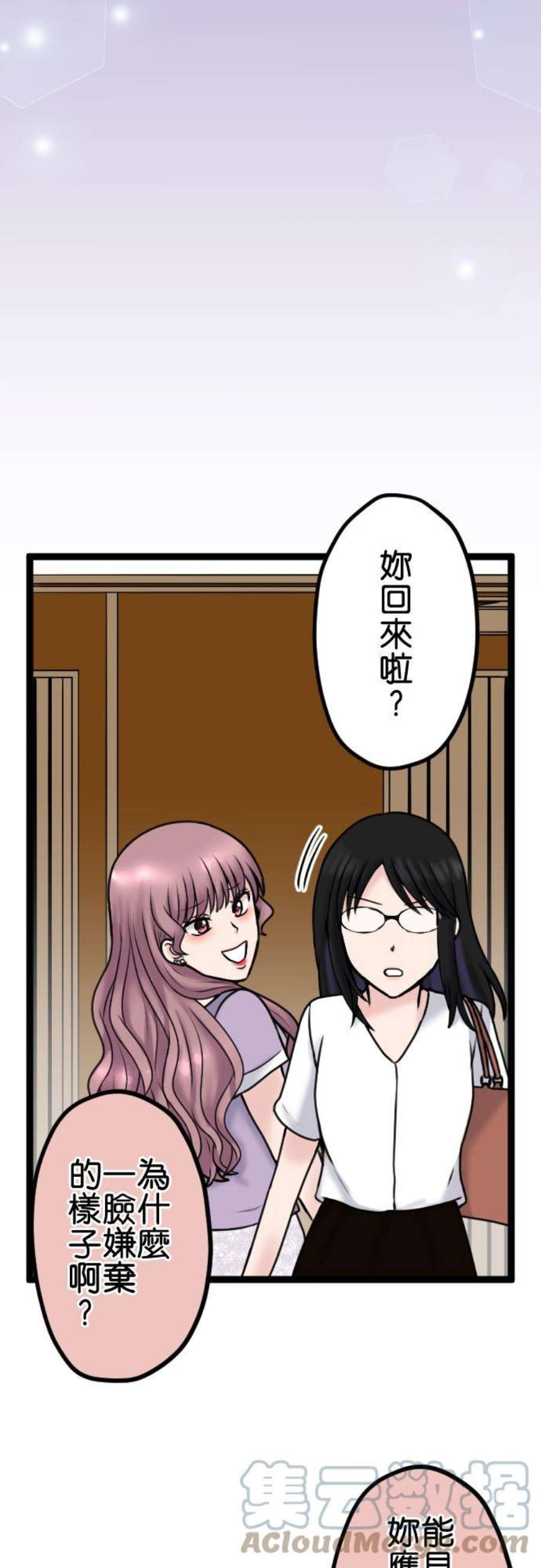 制裁背叛的铁锤96话 姊妹尊卑