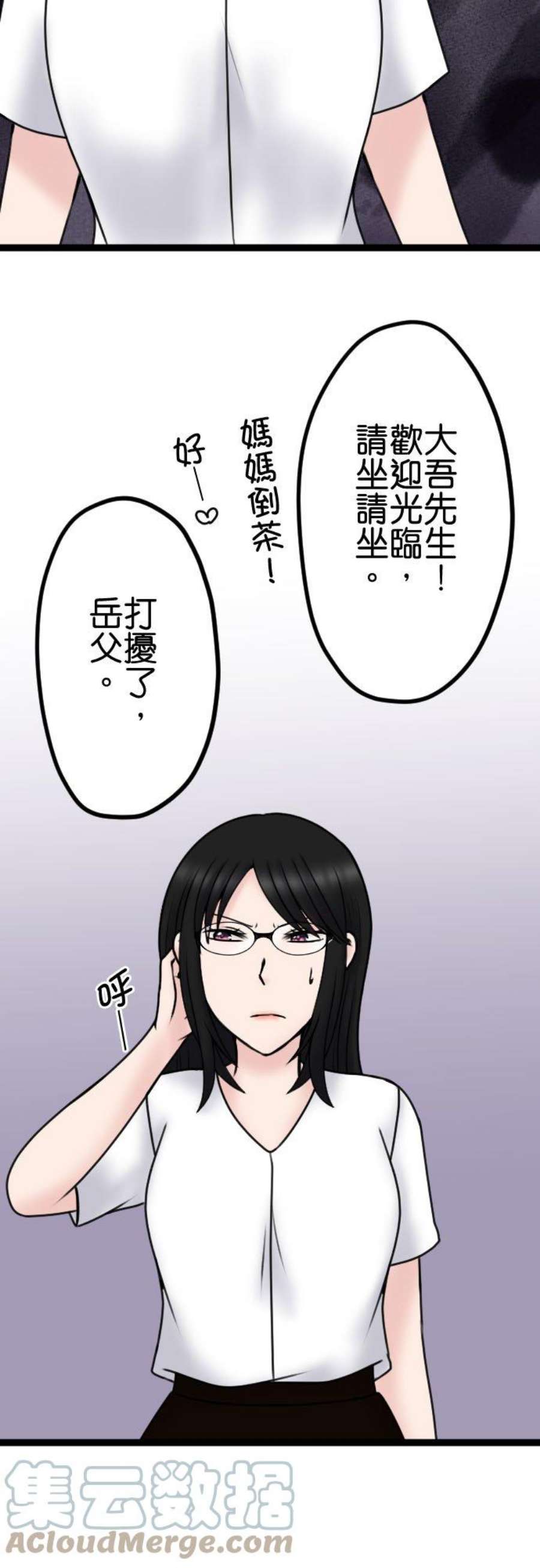 制裁背叛的铁锤96话 姊妹尊卑