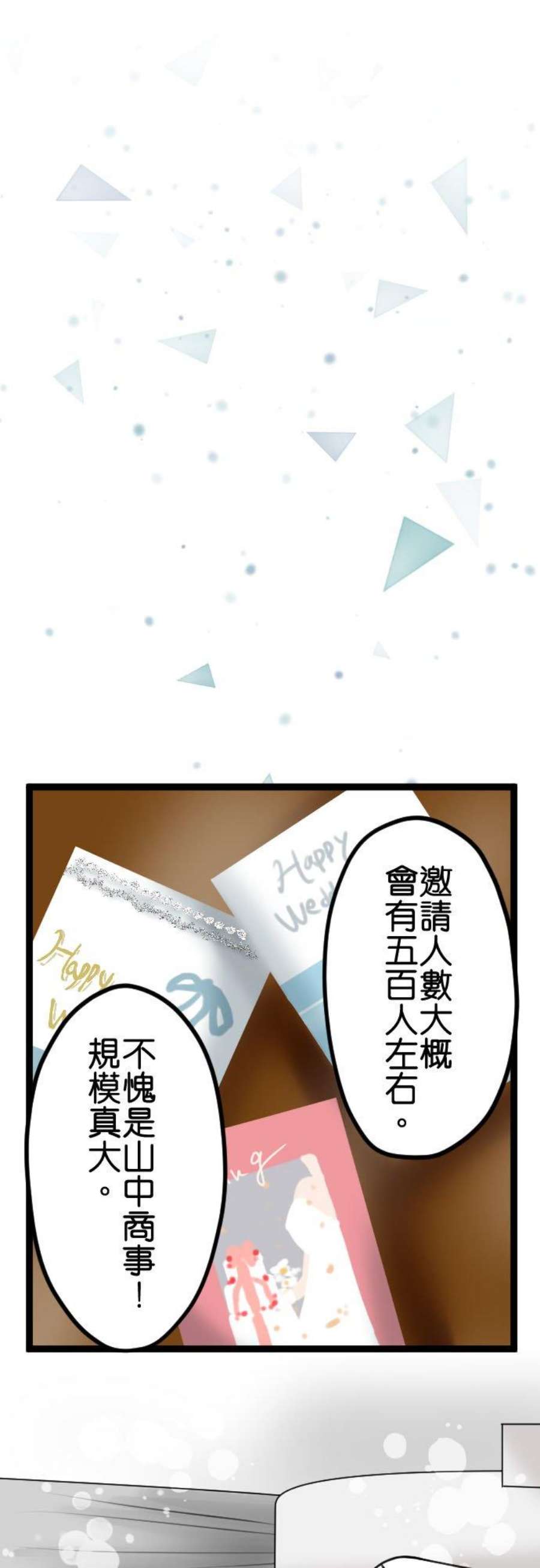 制裁背叛的铁锤96话 姊妹尊卑