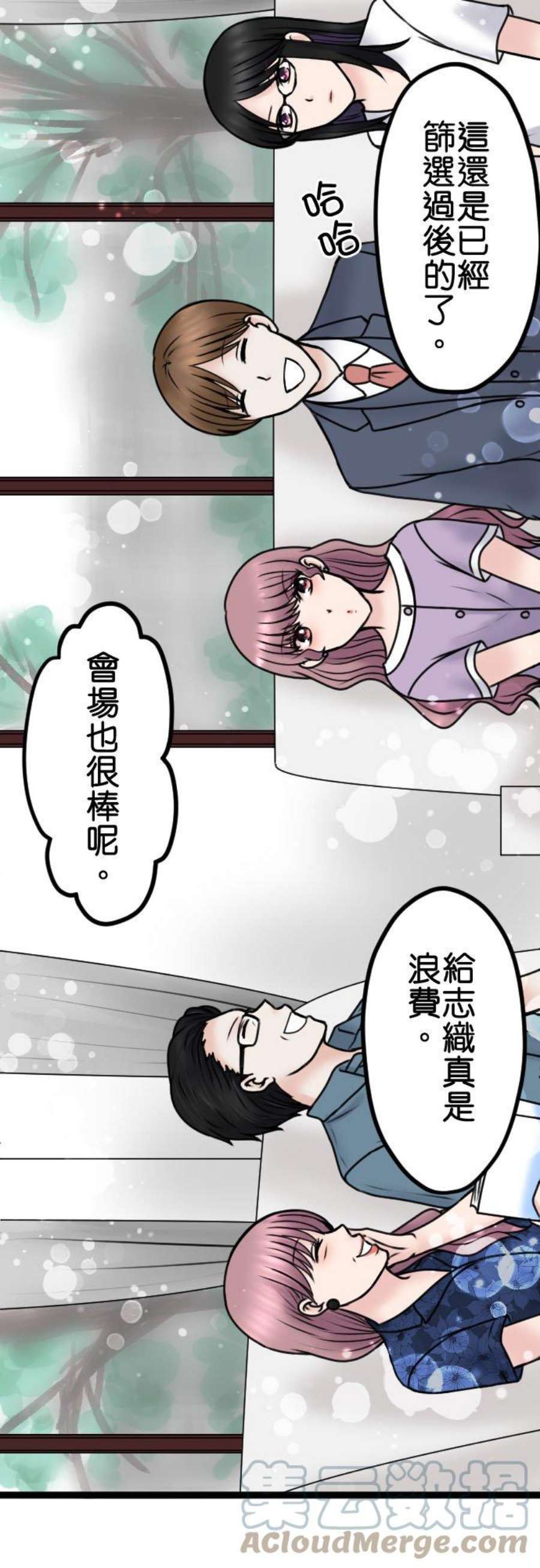 制裁背叛的铁锤96话 姊妹尊卑