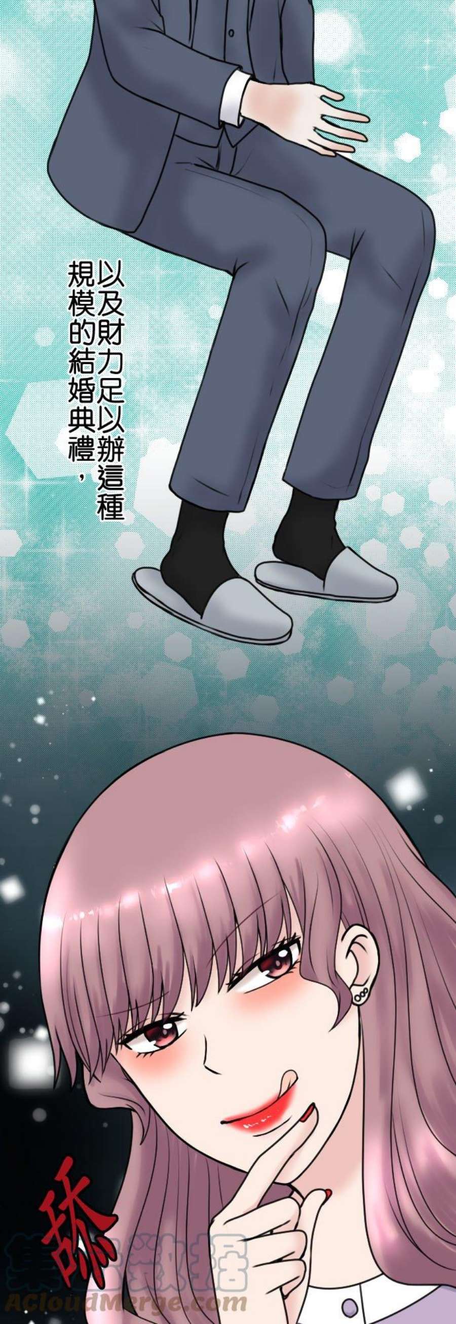 制裁背叛的铁锤96话 姊妹尊卑