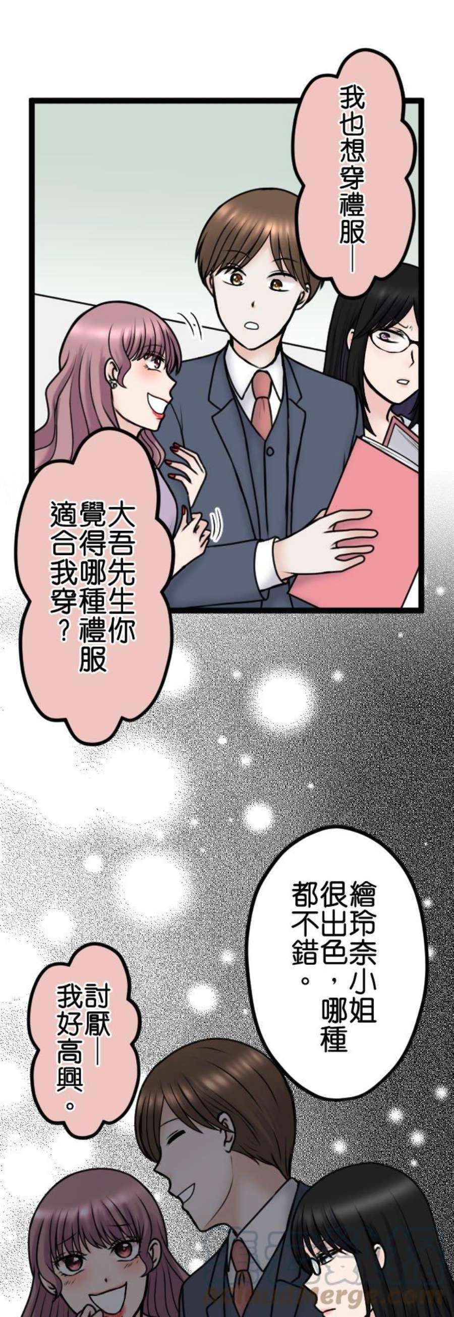 制裁背叛的铁锤96话 姊妹尊卑