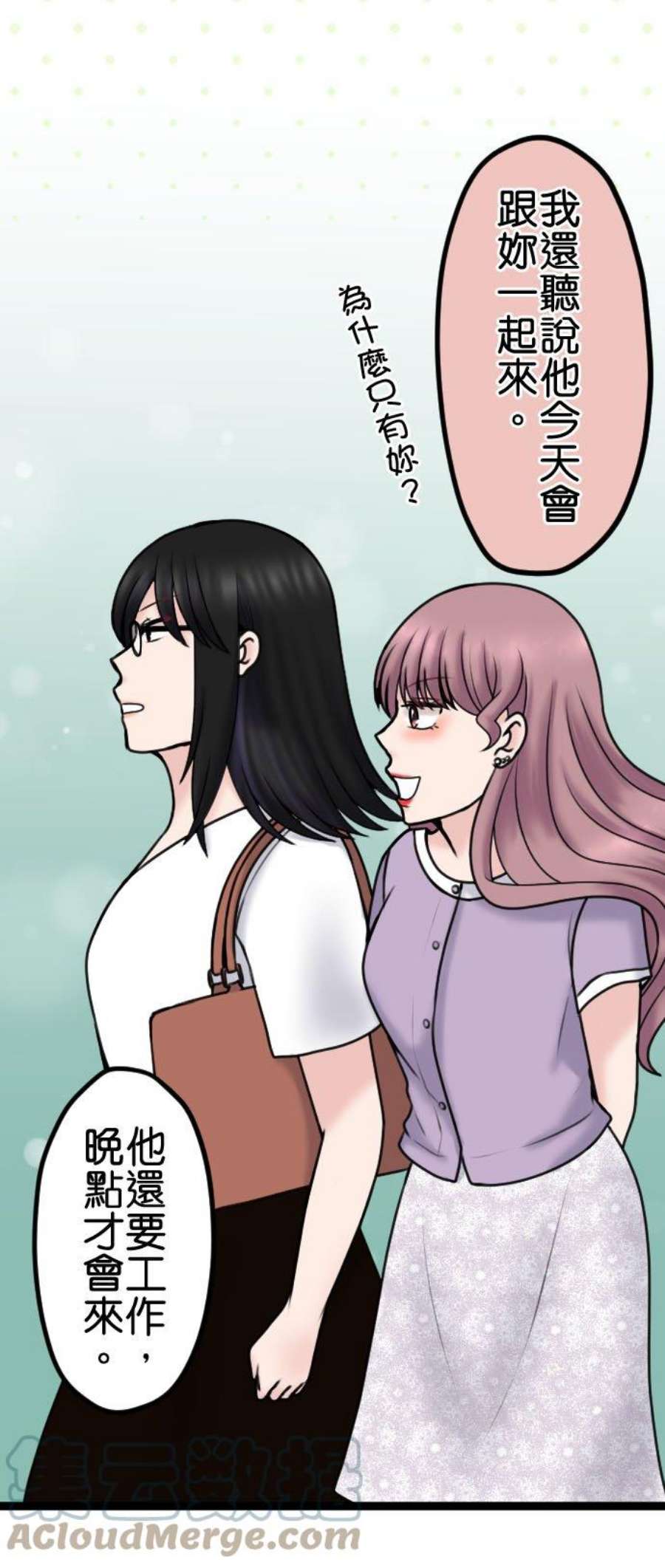 制裁背叛的铁锤96话 姊妹尊卑