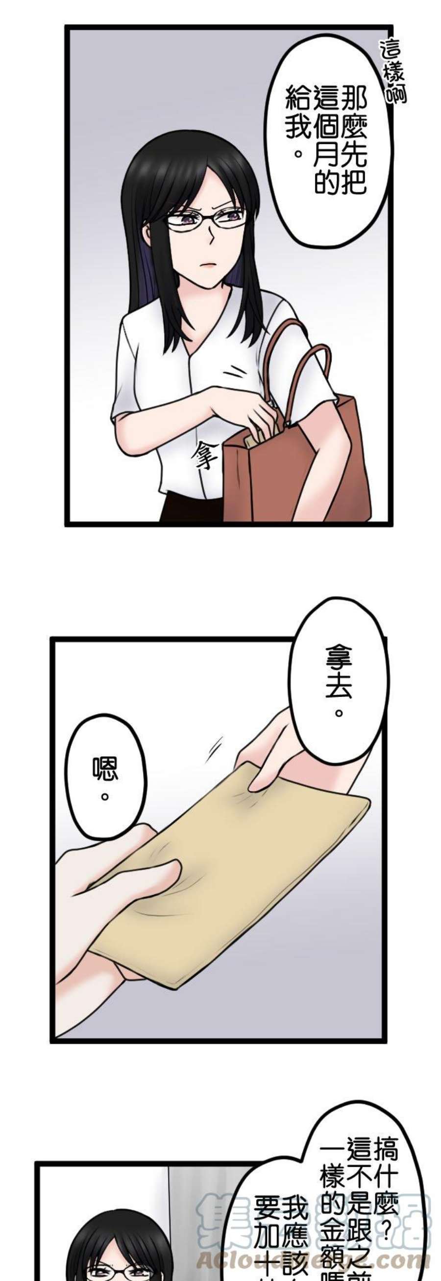 制裁背叛的铁锤96话 姊妹尊卑