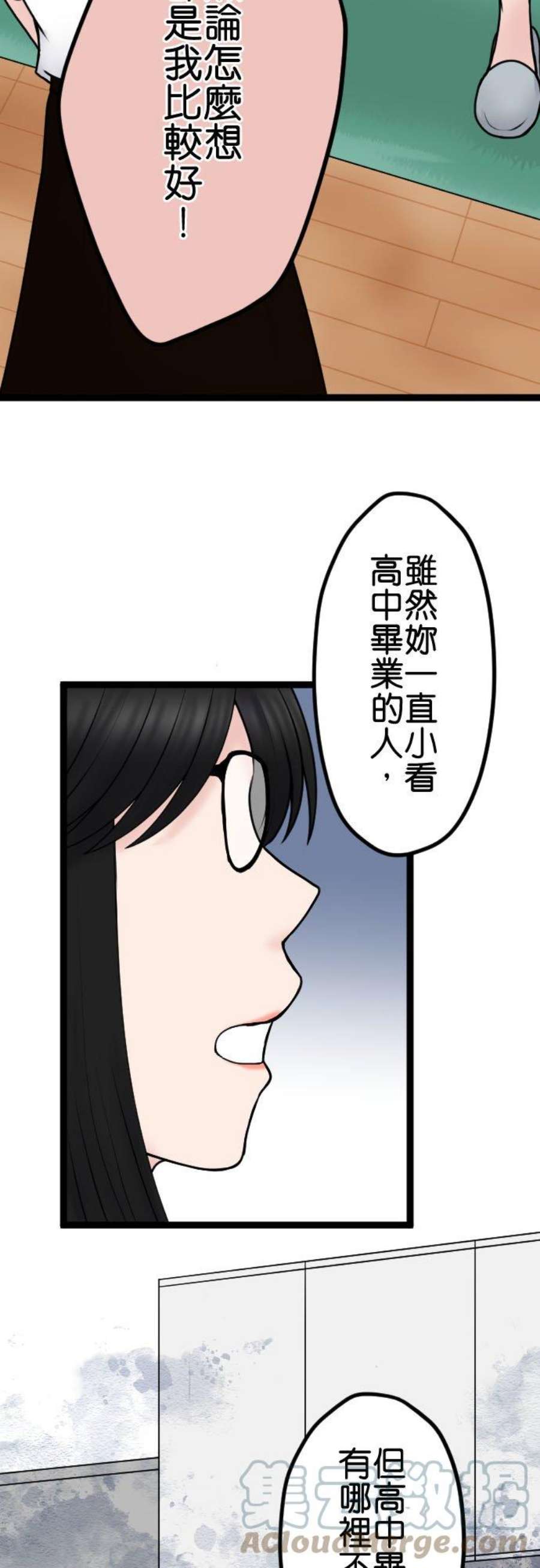 制裁背叛的铁锤97话 厚颜无耻