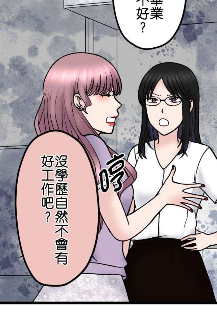 制裁背叛的铁锤97话 厚颜无耻
