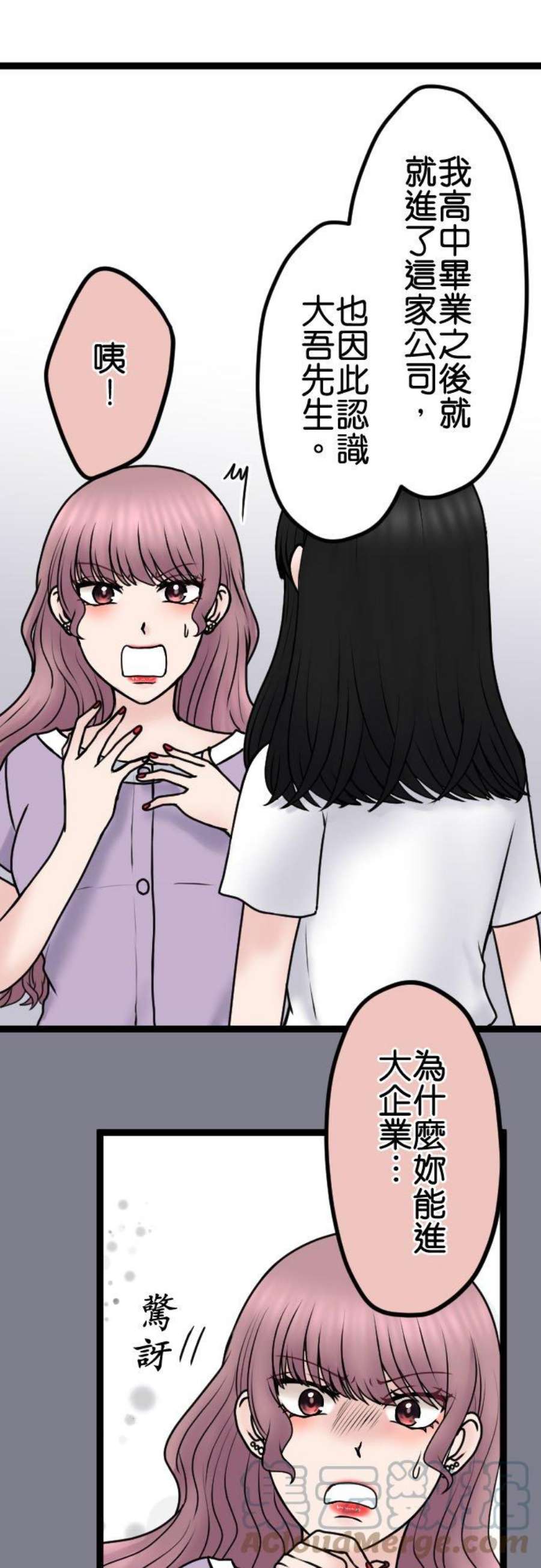 制裁背叛的铁锤97话 厚颜无耻