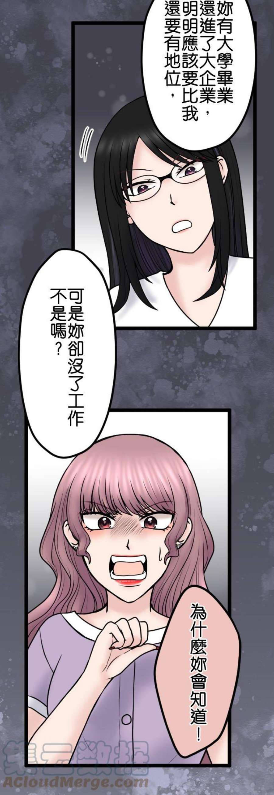 制裁背叛的铁锤97话 厚颜无耻