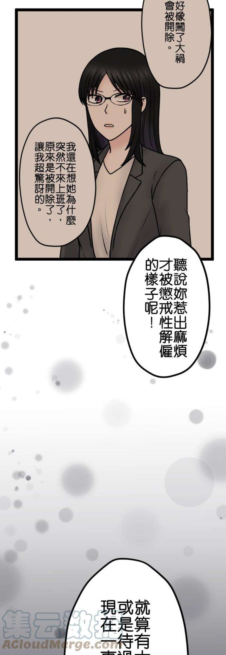 制裁背叛的铁锤97话 厚颜无耻