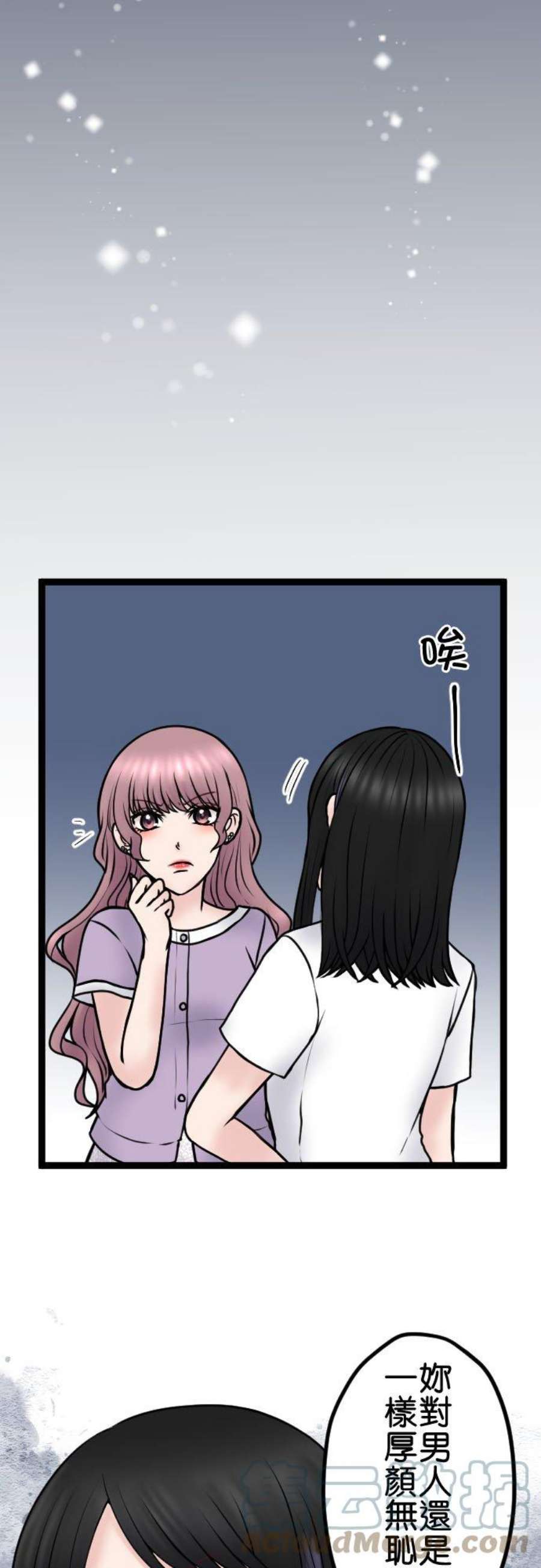 制裁背叛的铁锤97话 厚颜无耻