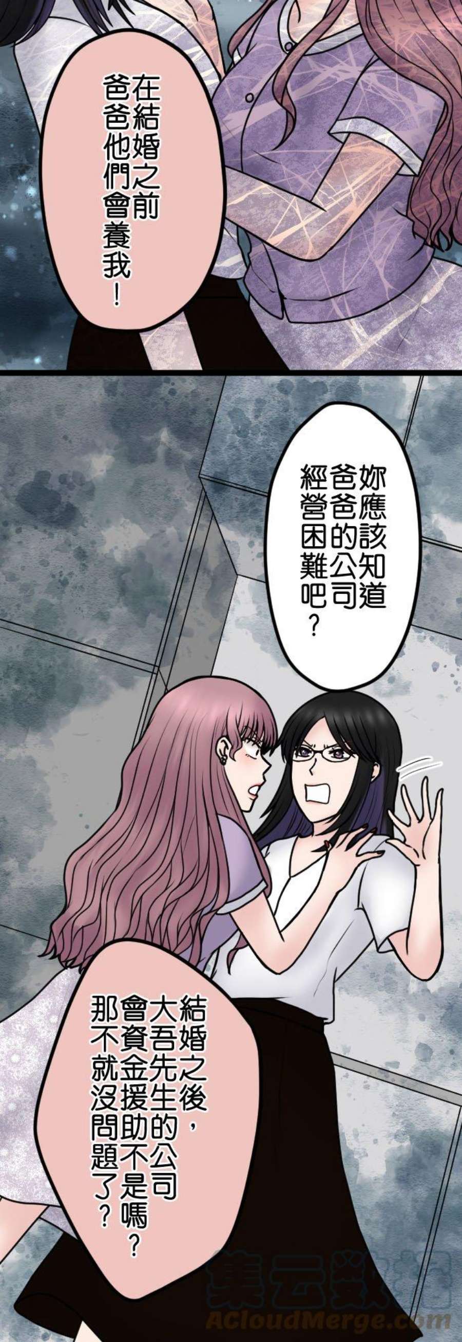 制裁背叛的铁锤97话 厚颜无耻