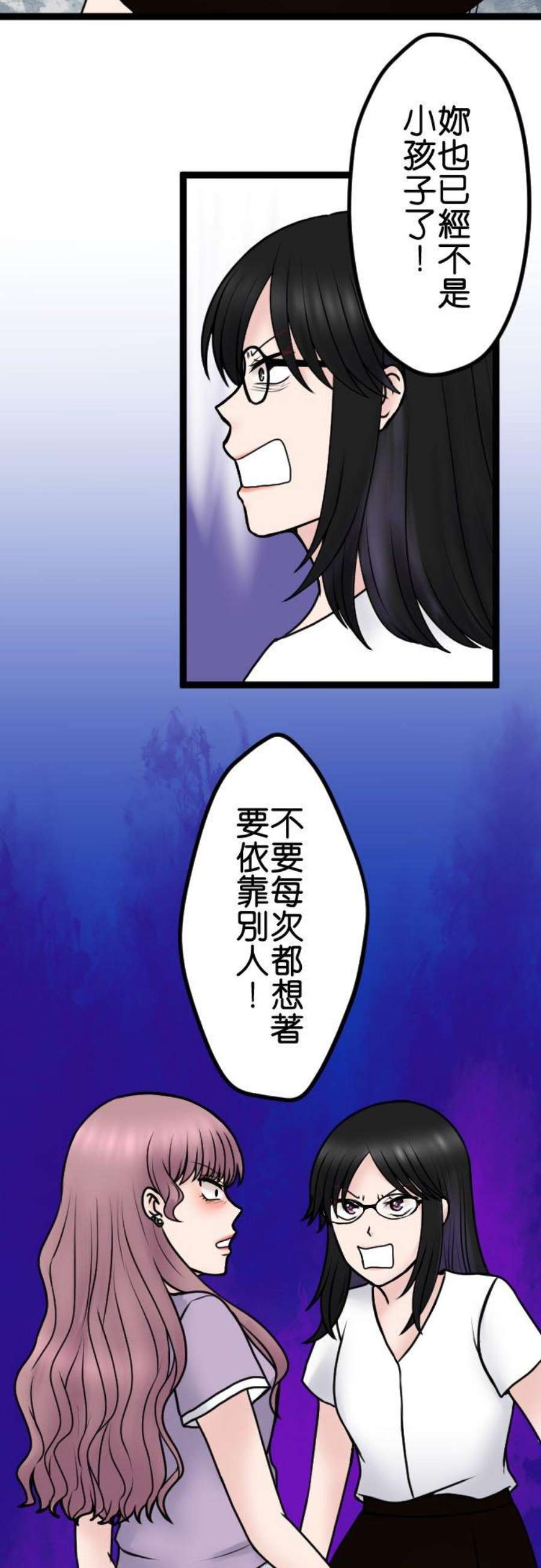 制裁背叛的铁锤97话 厚颜无耻