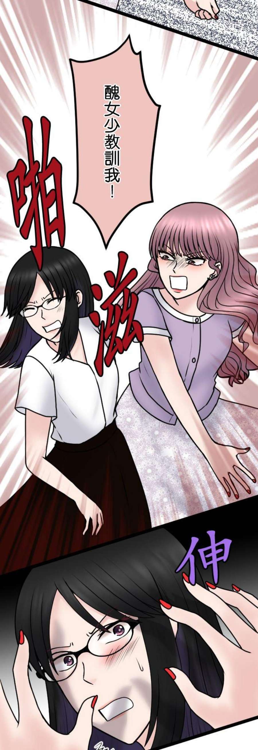 制裁背叛的铁锤97话 厚颜无耻