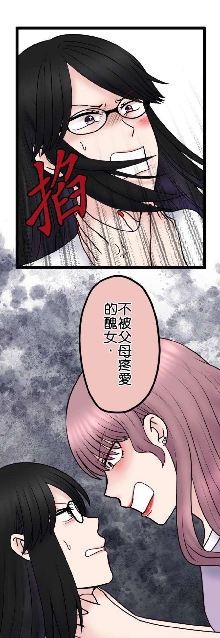制裁背叛的铁锤97话 厚颜无耻