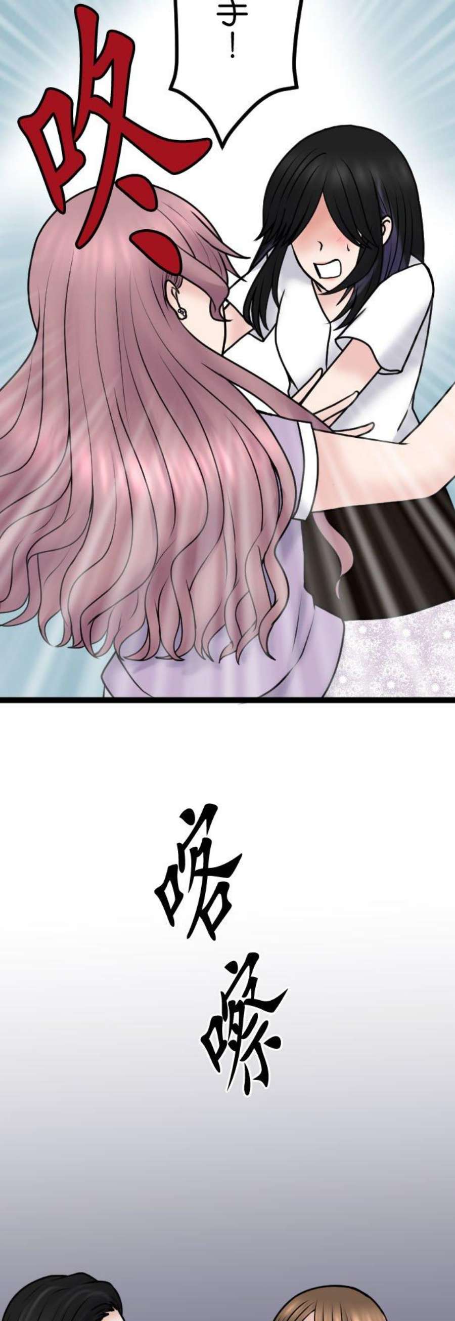 制裁背叛的铁锤97话 厚颜无耻