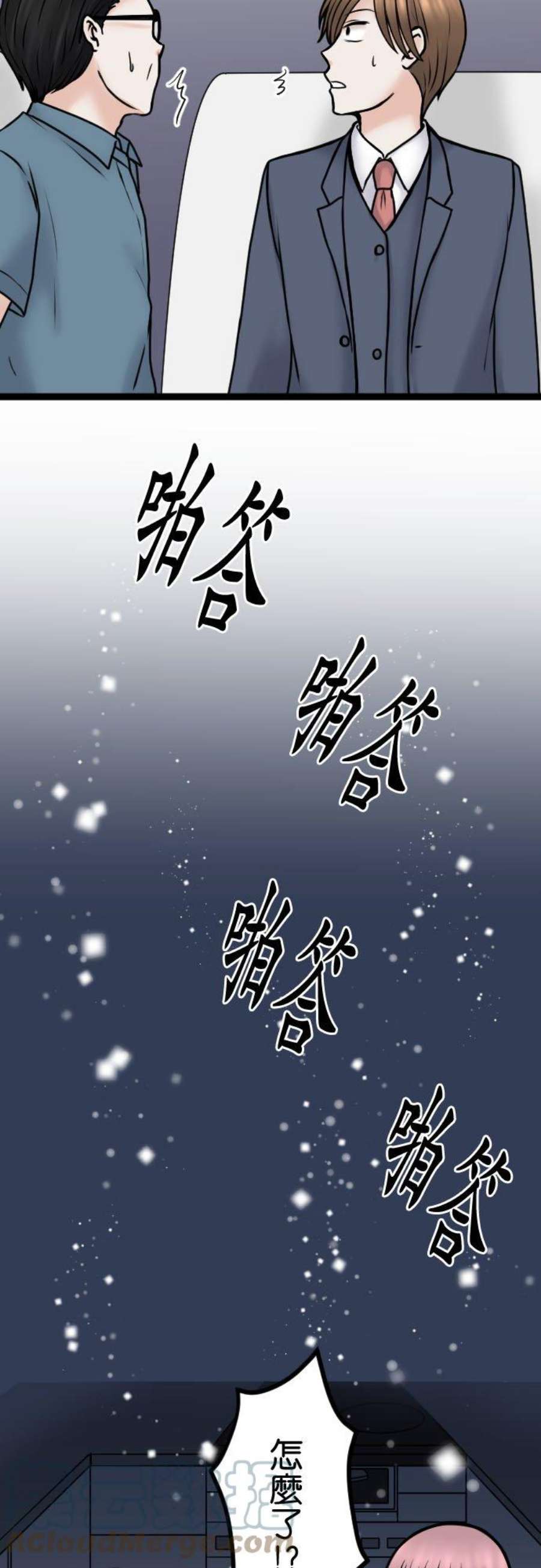 制裁背叛的铁锤97话 厚颜无耻