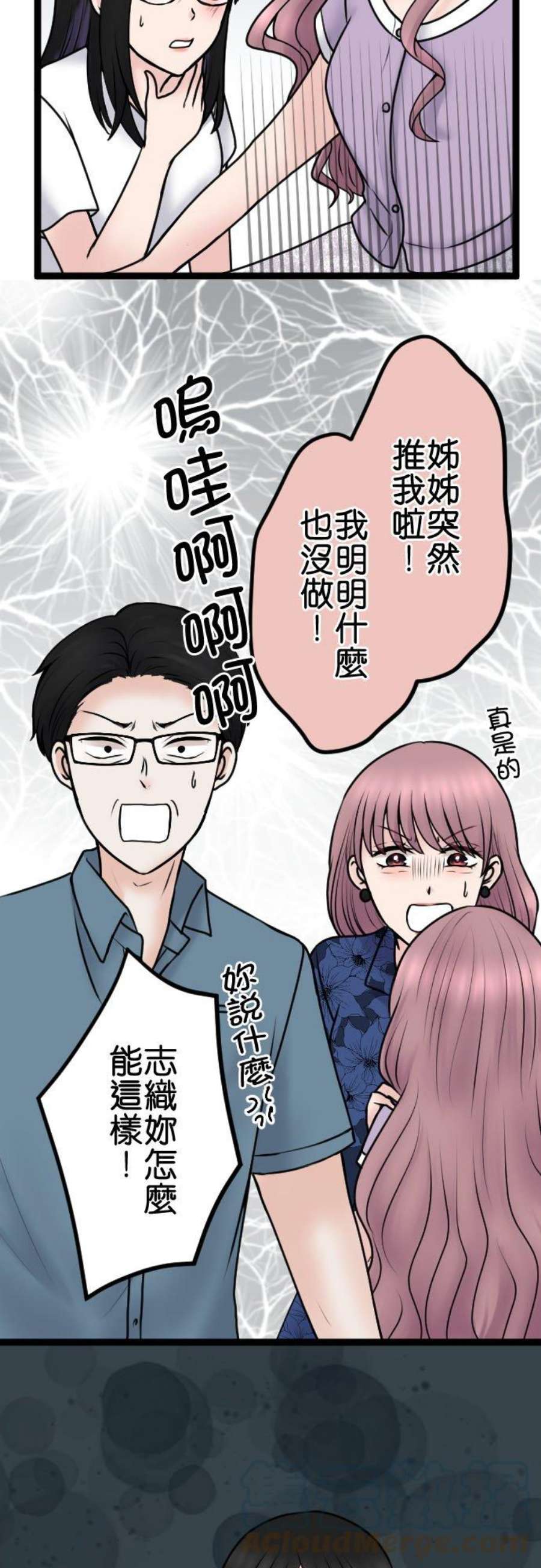制裁背叛的铁锤97话 厚颜无耻