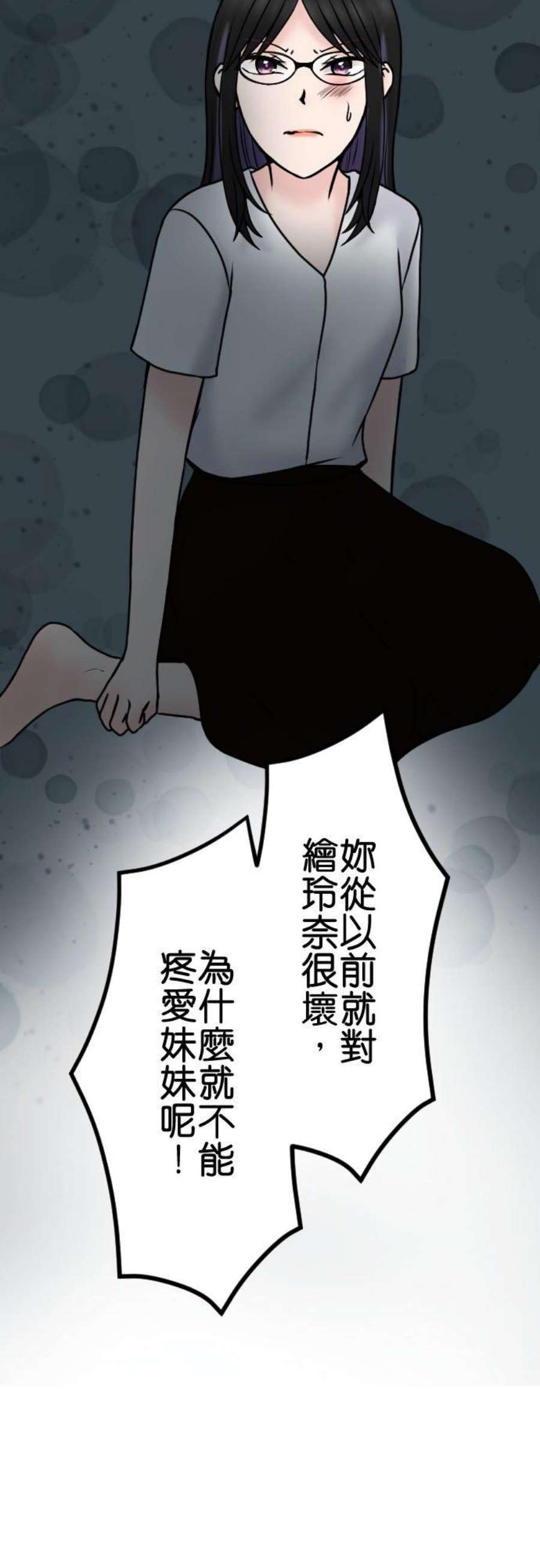 制裁背叛的铁锤97话 厚颜无耻