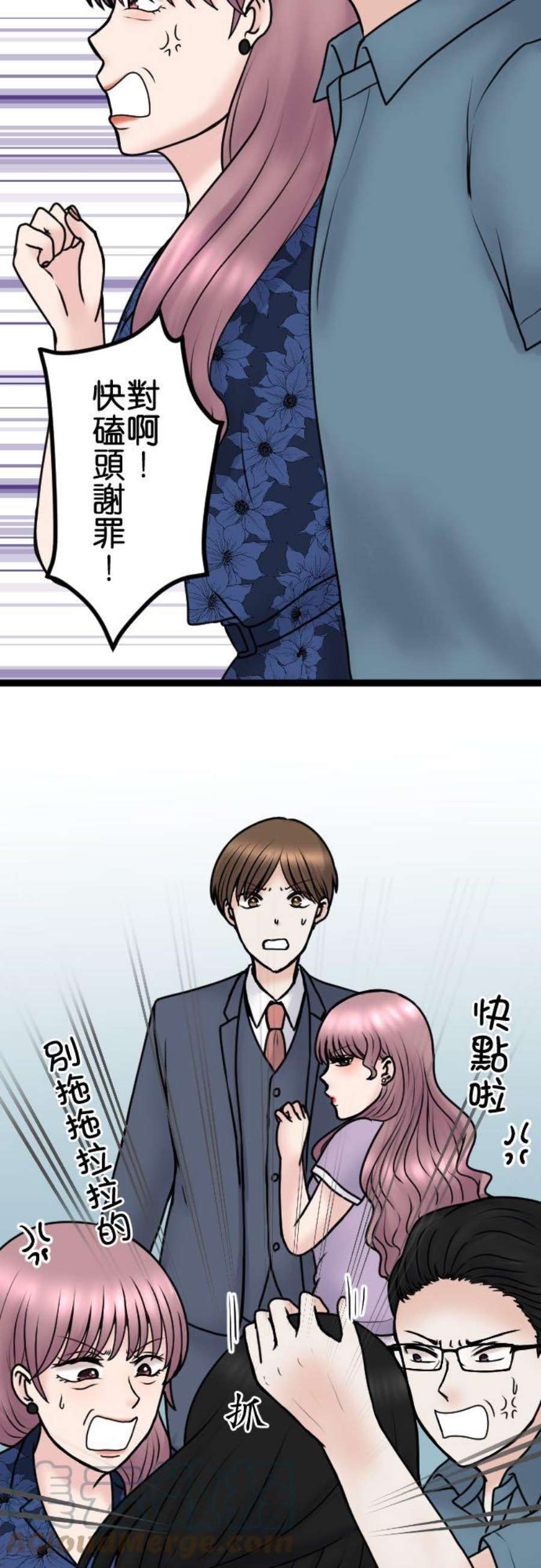 制裁背叛的铁锤97话 厚颜无耻