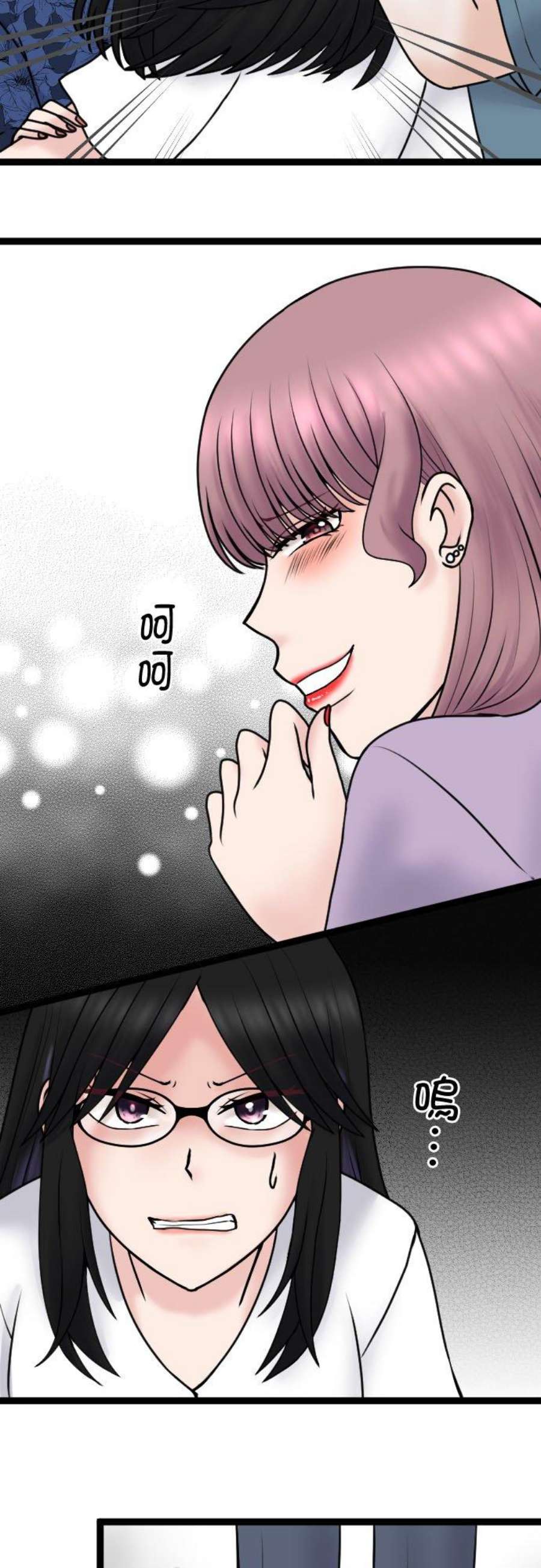 制裁背叛的铁锤97话 厚颜无耻