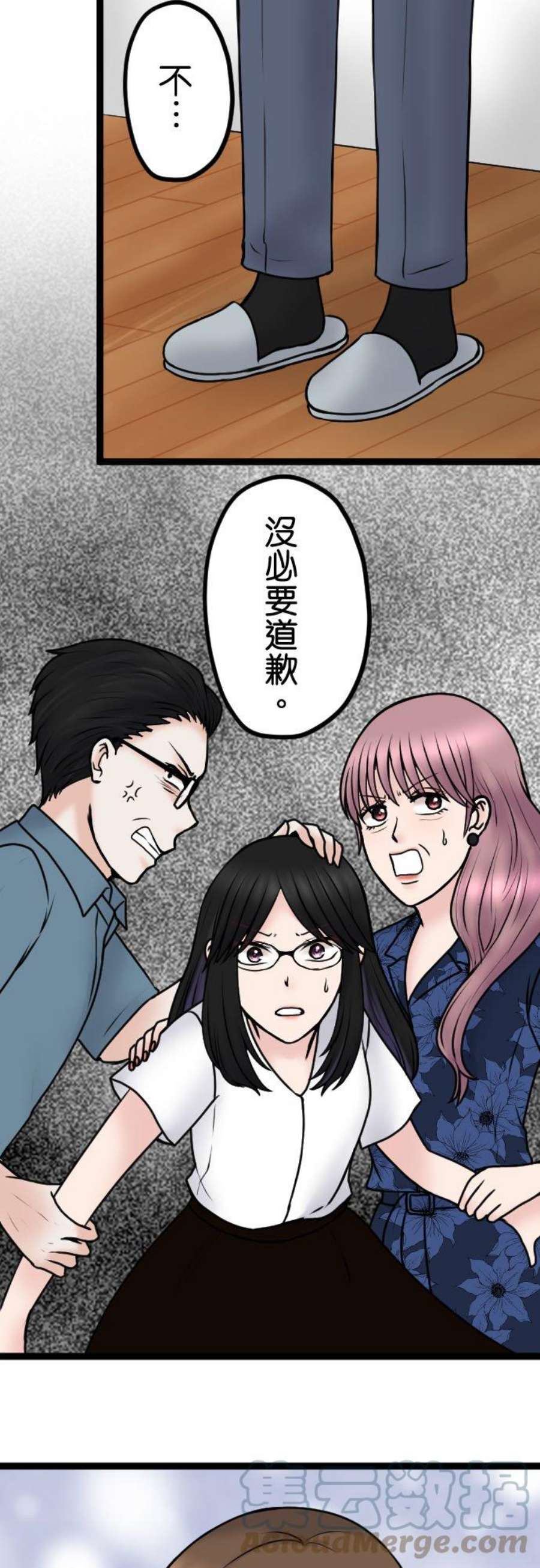 制裁背叛的铁锤97话 厚颜无耻
