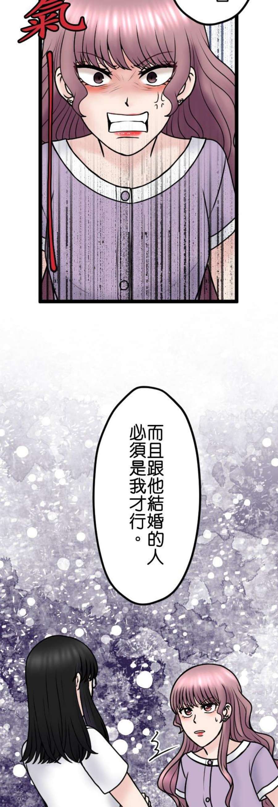 制裁背叛的铁锤97话 厚颜无耻