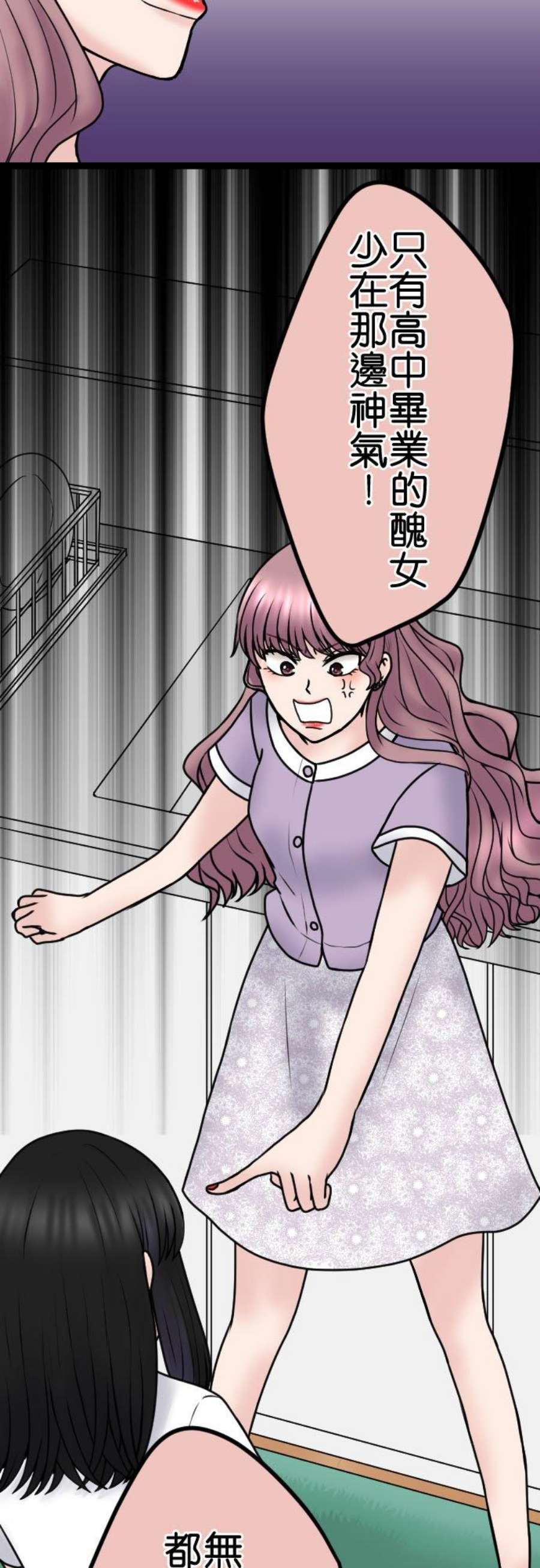 制裁背叛的铁锤97话 厚颜无耻