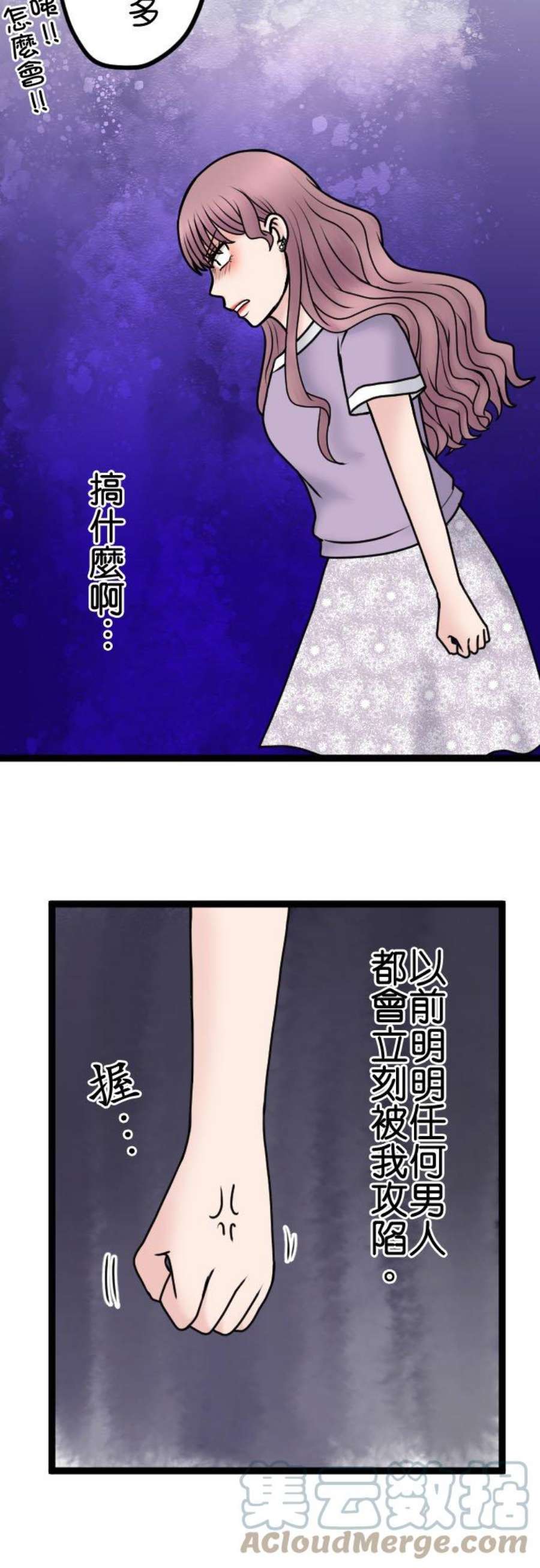 制裁背叛的铁锤98话 为什么