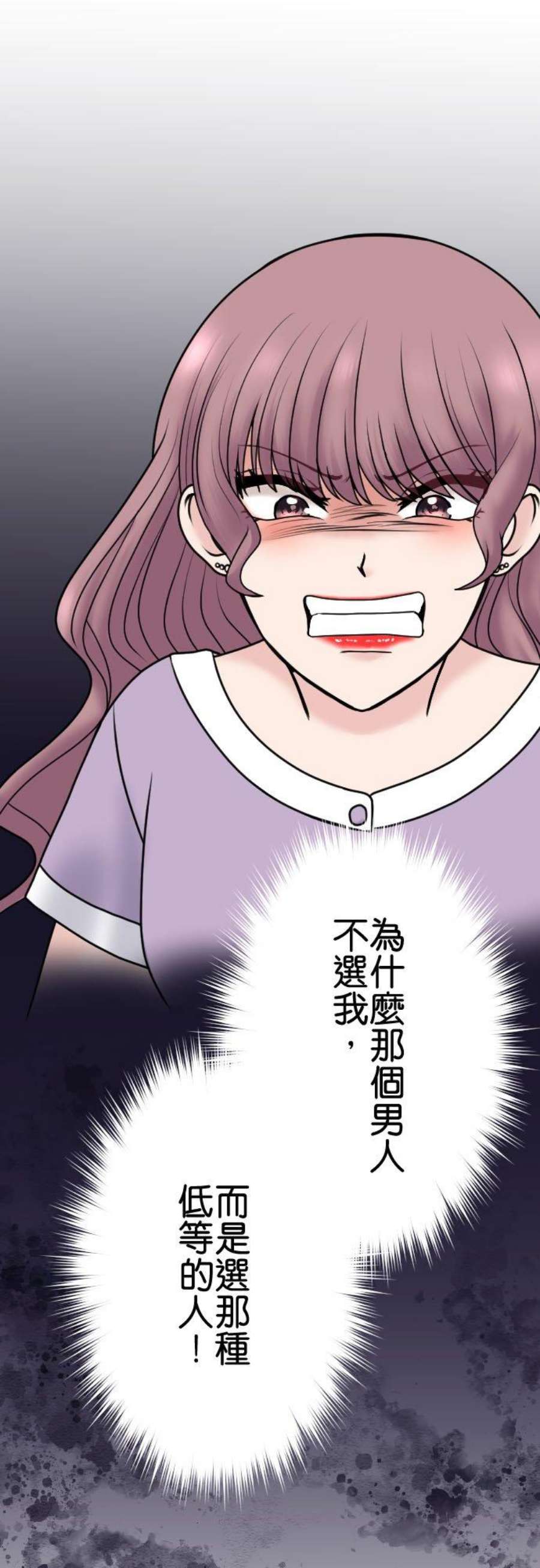 制裁背叛的铁锤98话 为什么