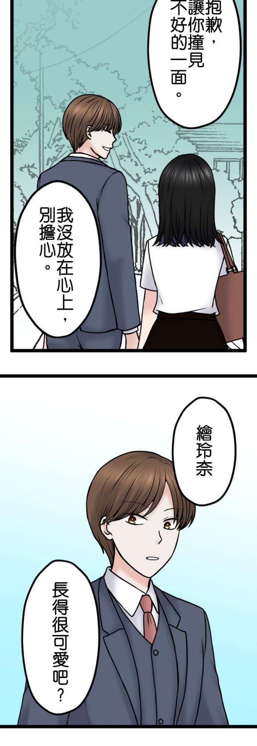 制裁背叛的铁锤98话 为什么