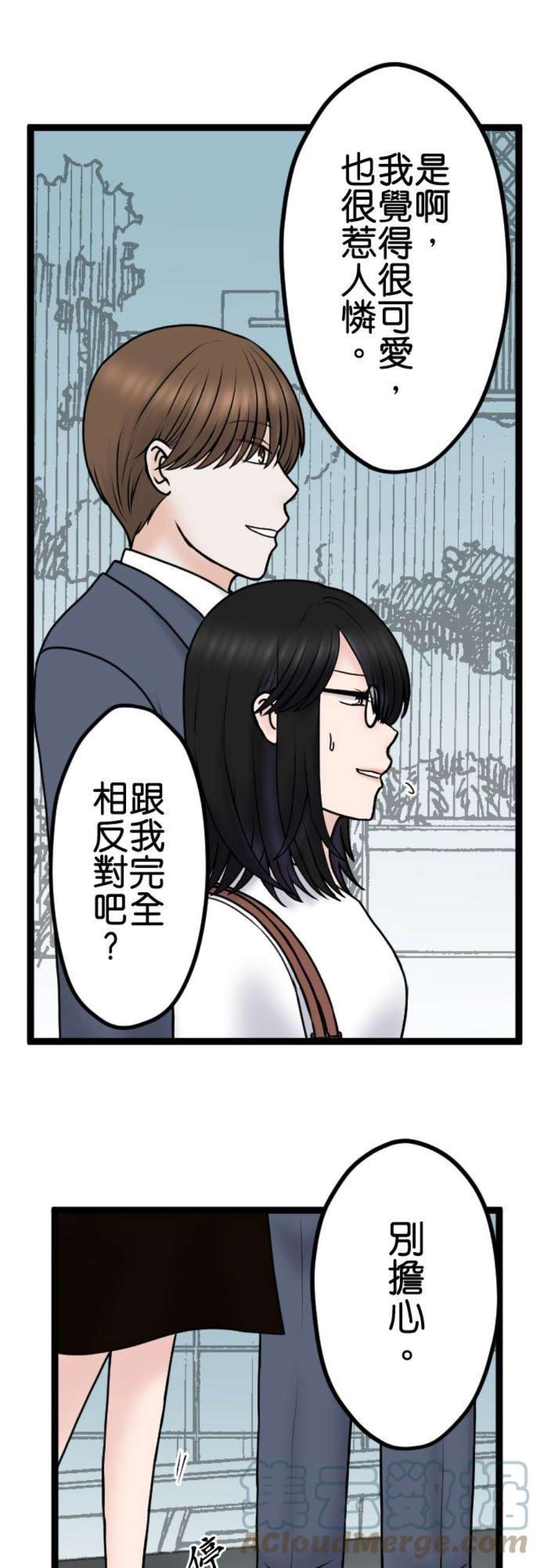 制裁背叛的铁锤98话 为什么