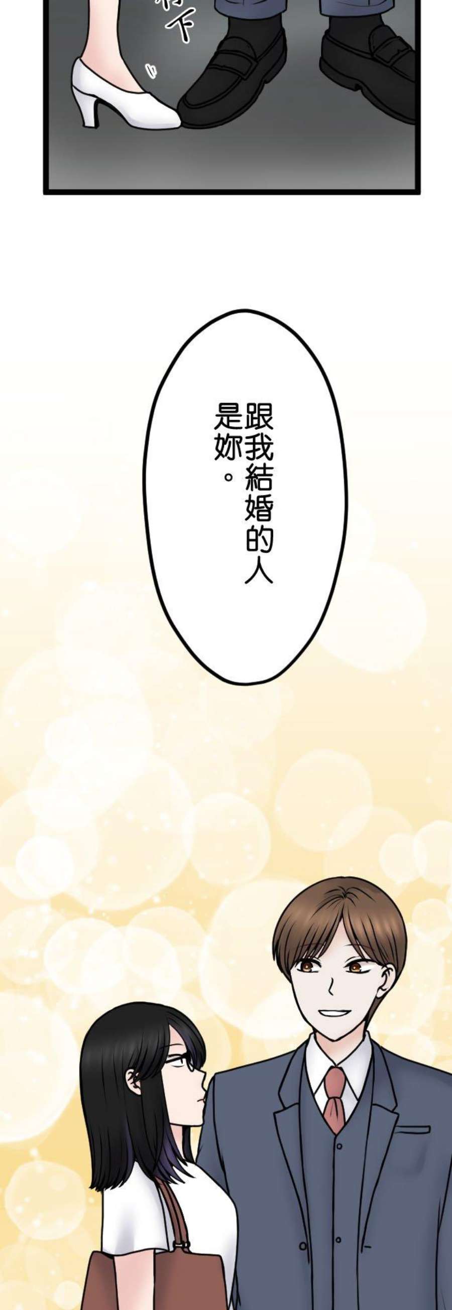 制裁背叛的铁锤98话 为什么