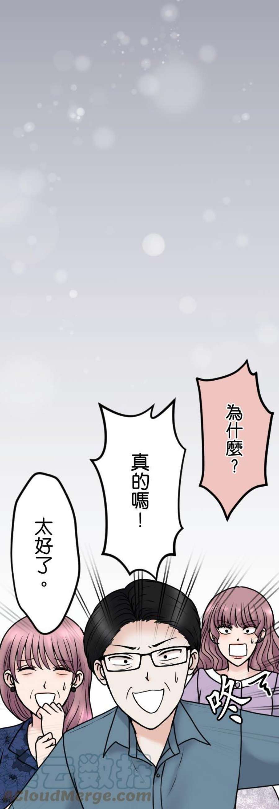制裁背叛的铁锤98话 为什么