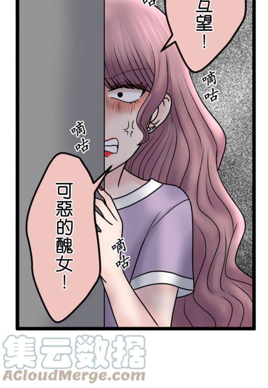 制裁背叛的铁锤98话 为什么
