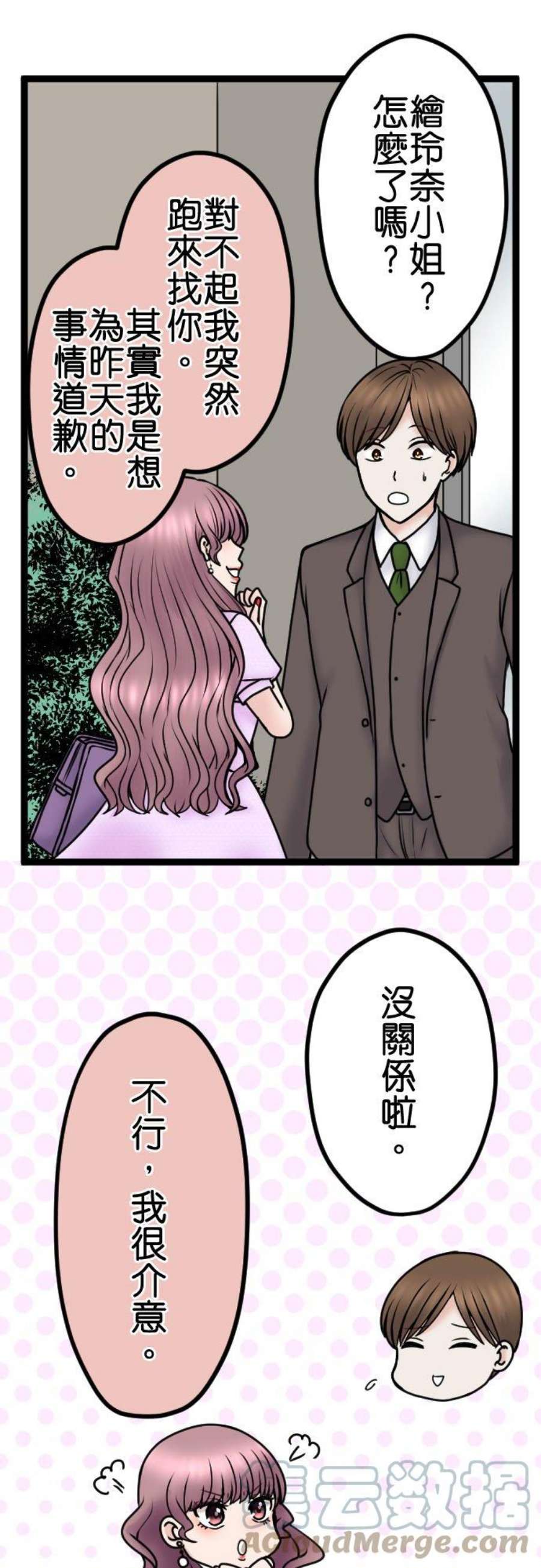 制裁背叛的铁锤98话 为什么