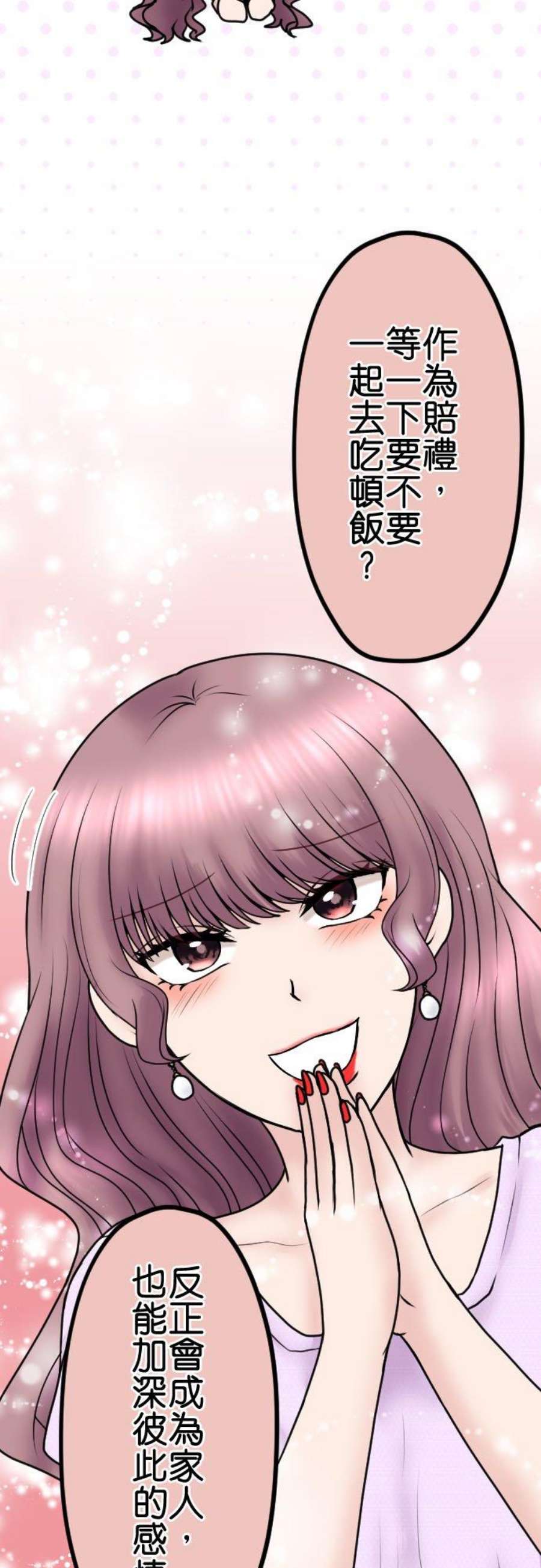 制裁背叛的铁锤98话 为什么
