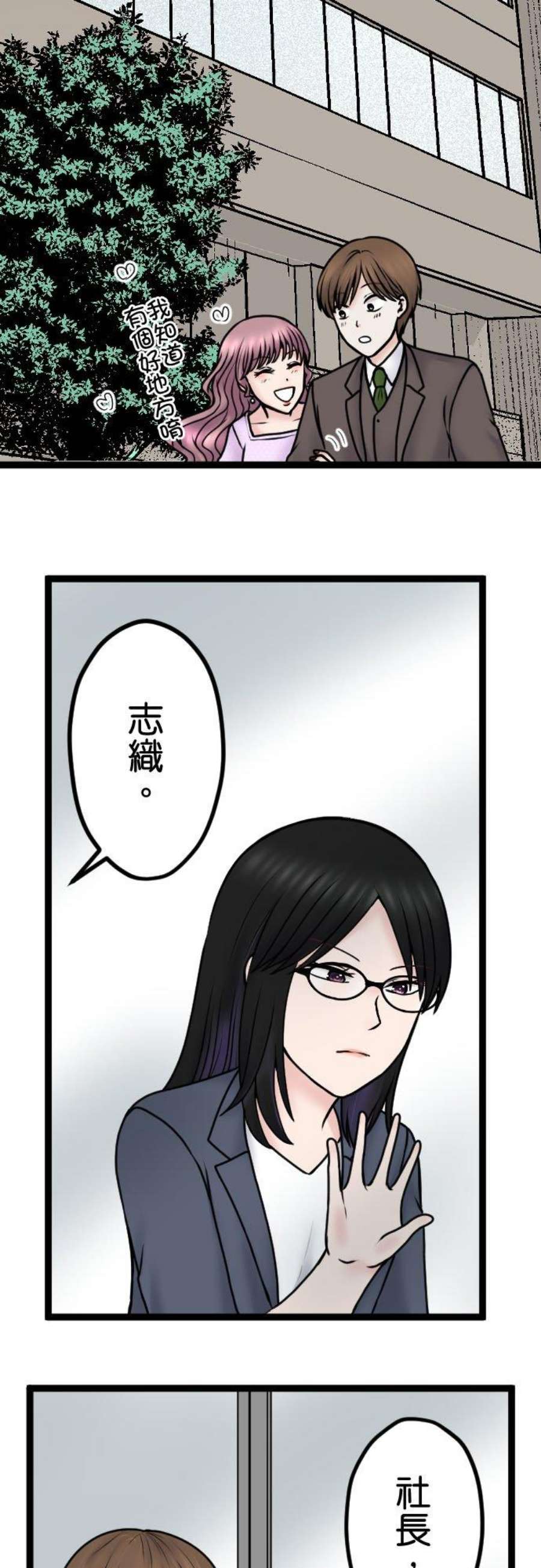 制裁背叛的铁锤98话 为什么
