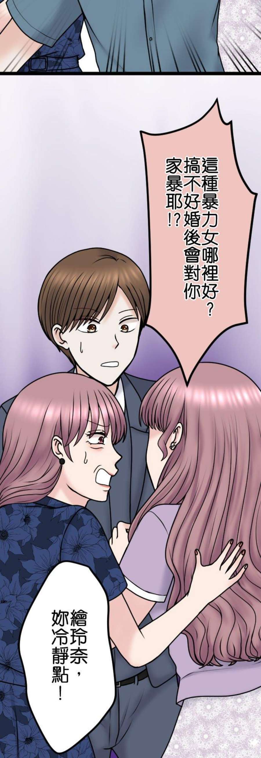 制裁背叛的铁锤98话 为什么