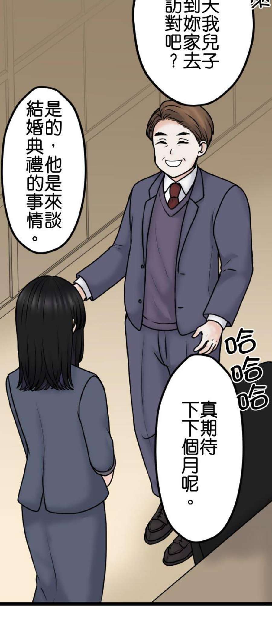 制裁背叛的铁锤98话 为什么