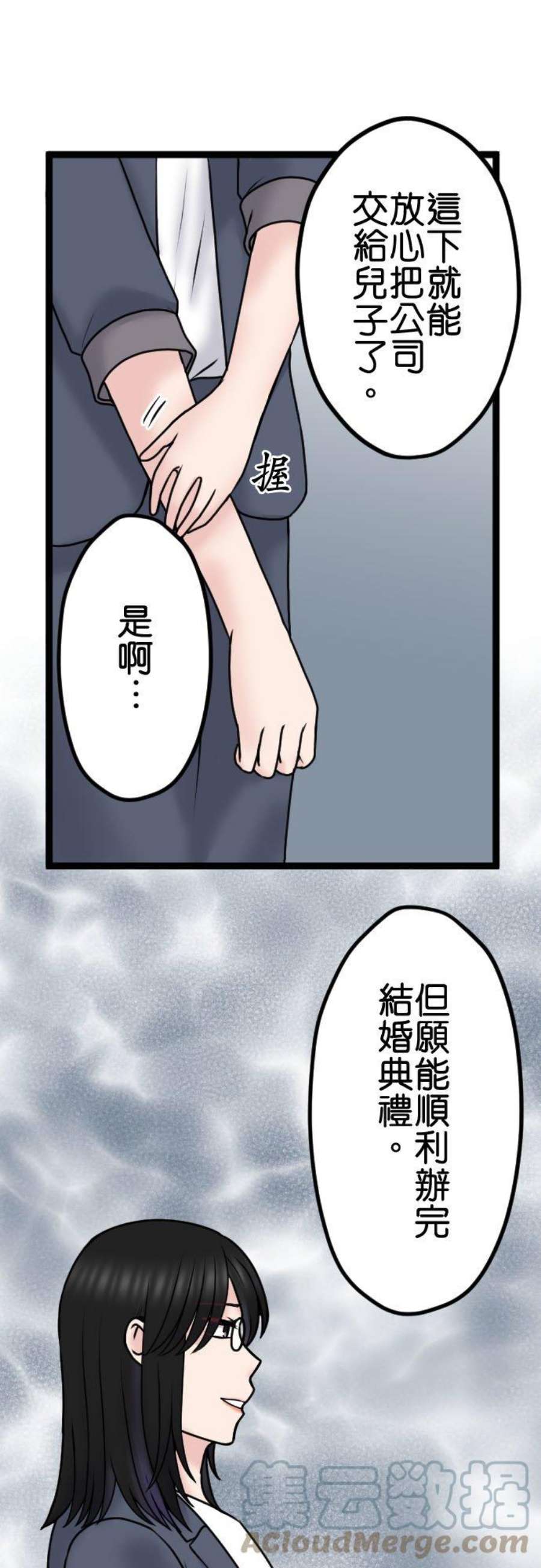 制裁背叛的铁锤98话 为什么
