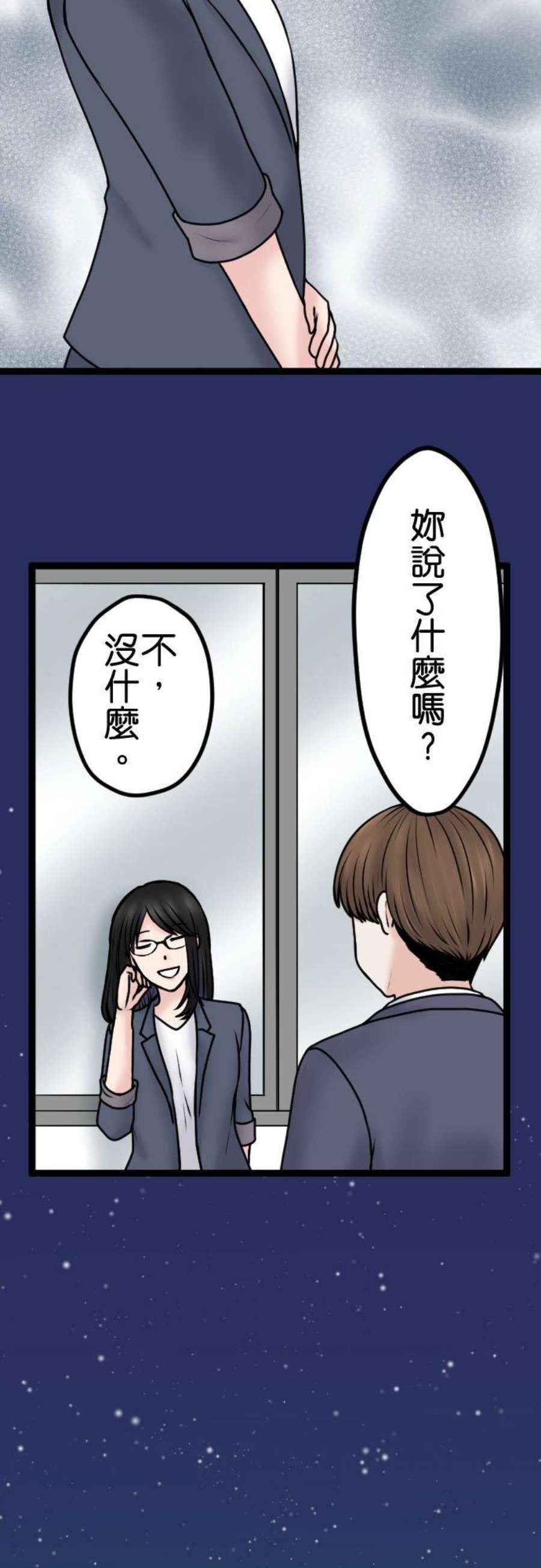 制裁背叛的铁锤98话 为什么