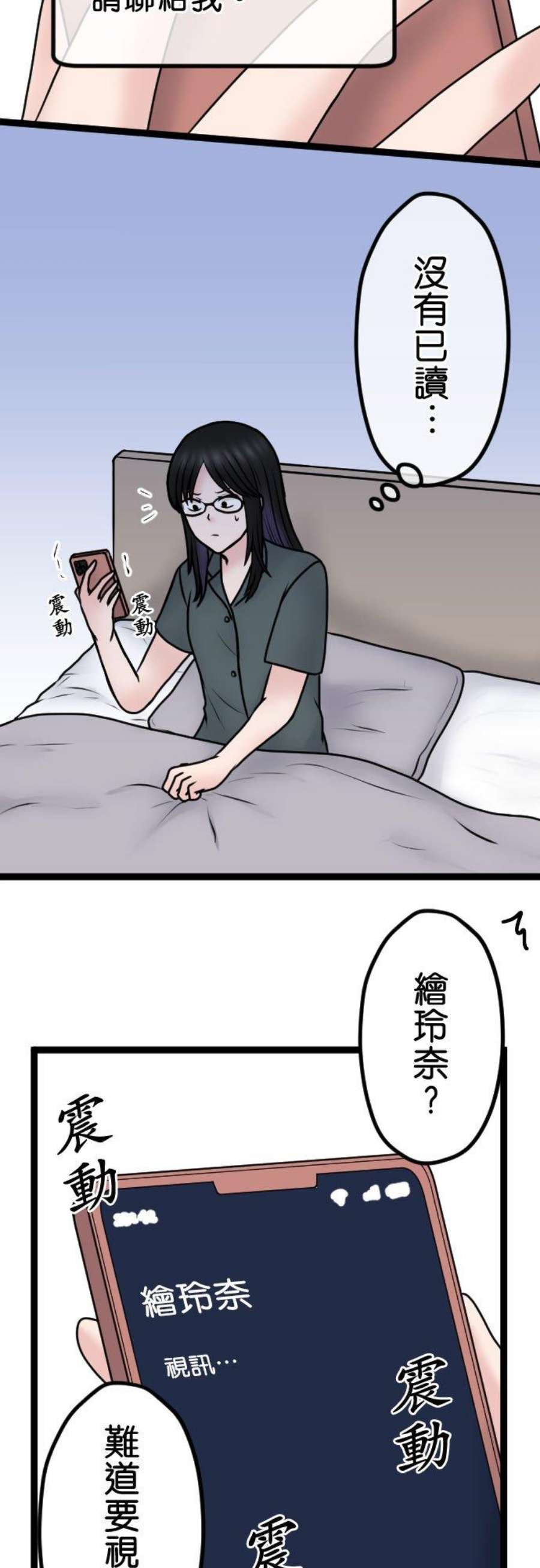 制裁背叛的铁锤98话 为什么