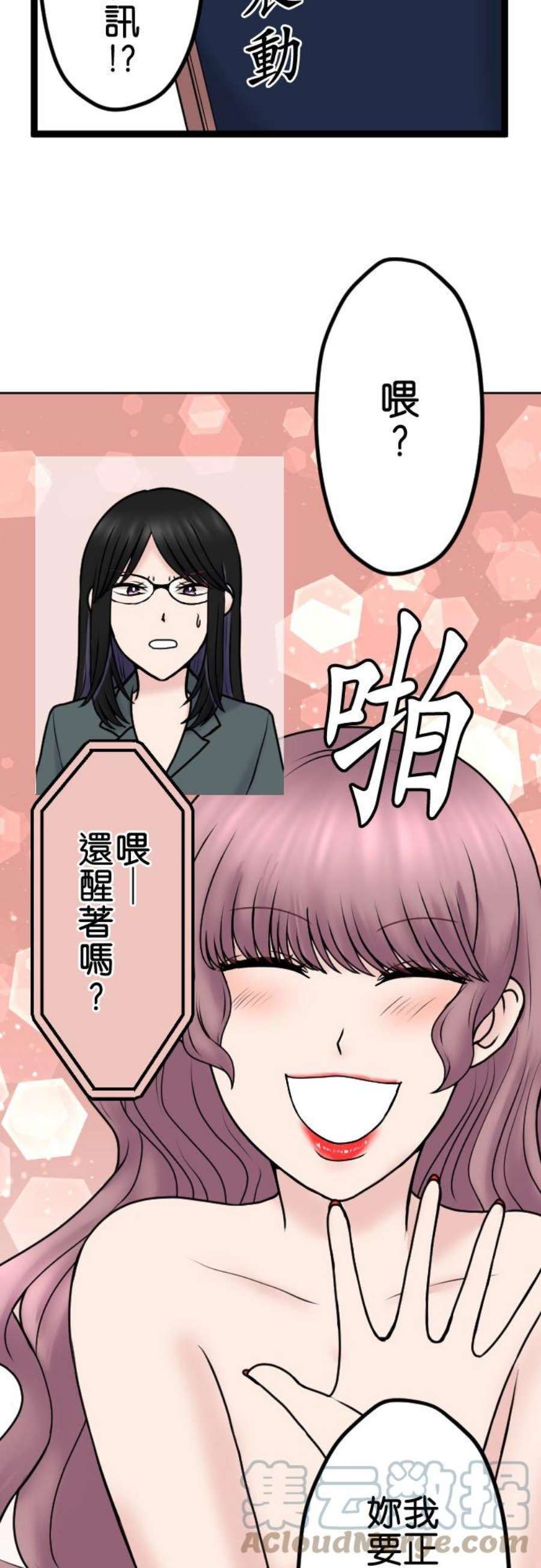 制裁背叛的铁锤98话 为什么