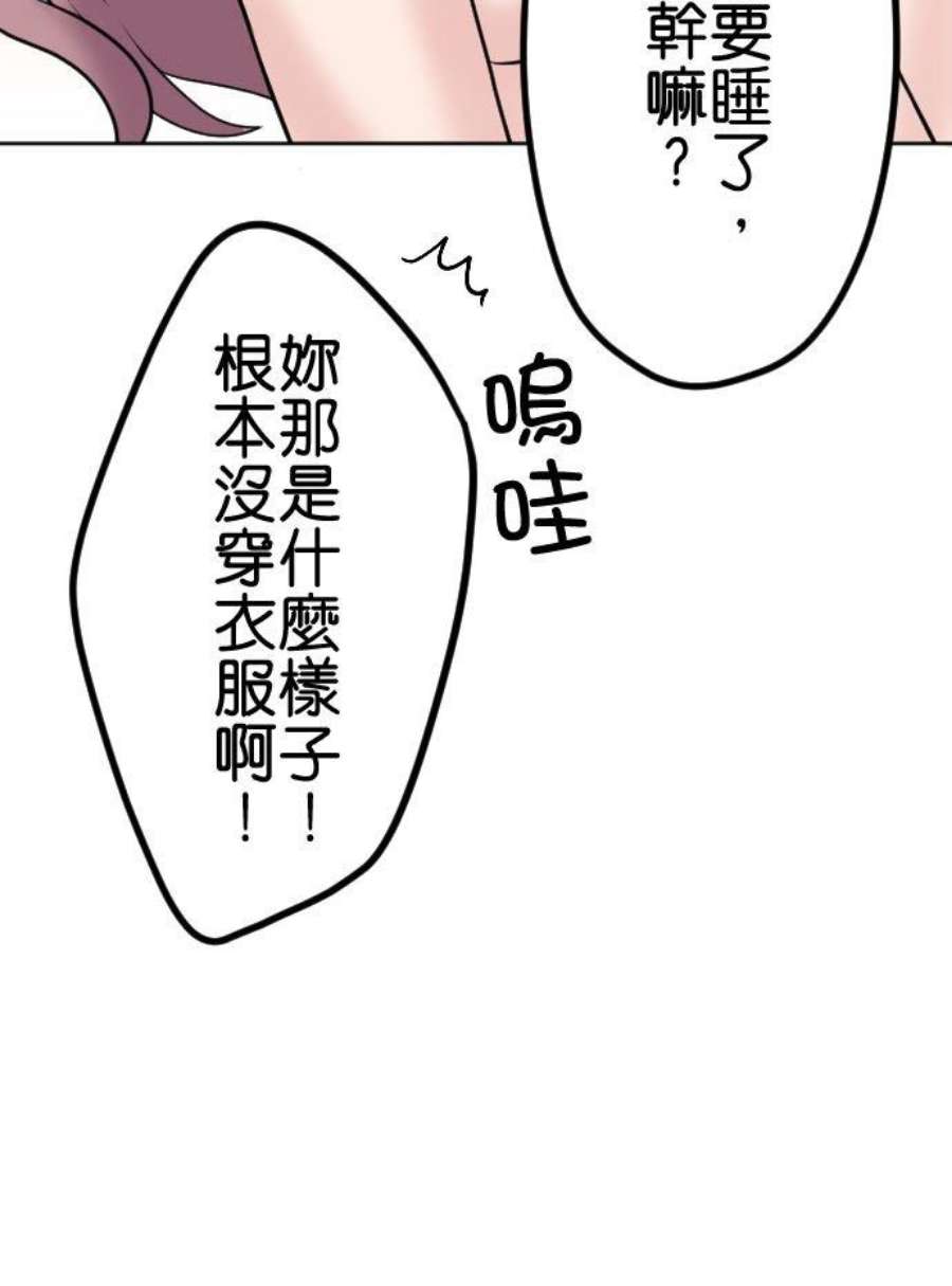 制裁背叛的铁锤98话 为什么