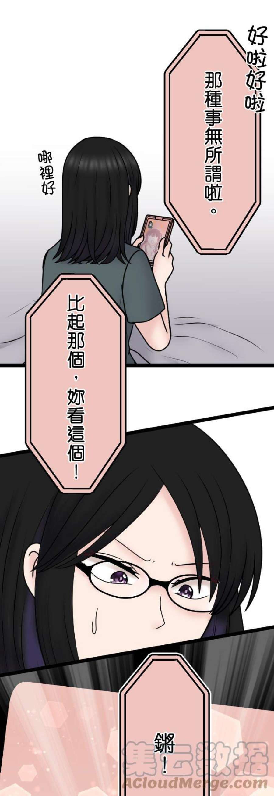 制裁背叛的铁锤98话 为什么