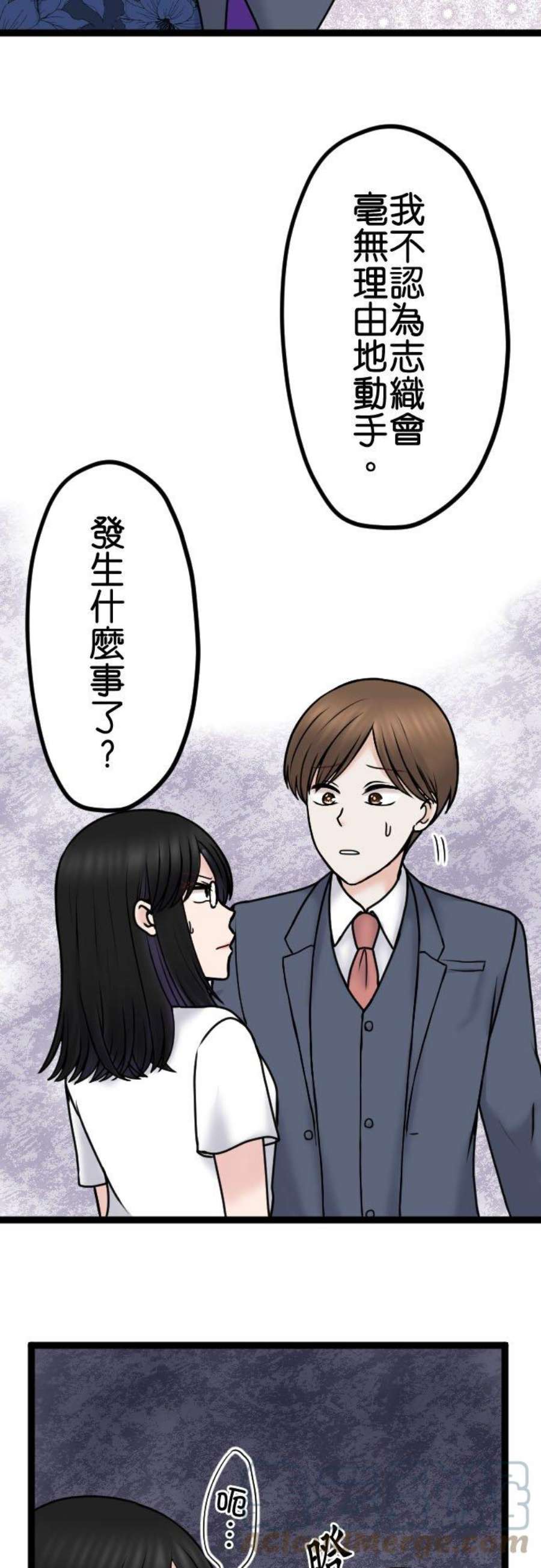 制裁背叛的铁锤98话 为什么
